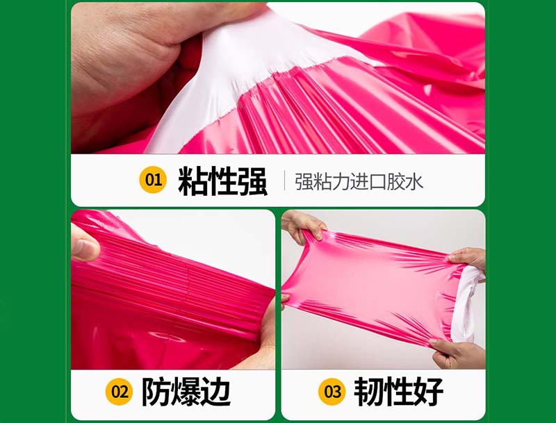 江源玫红色快递袋-04