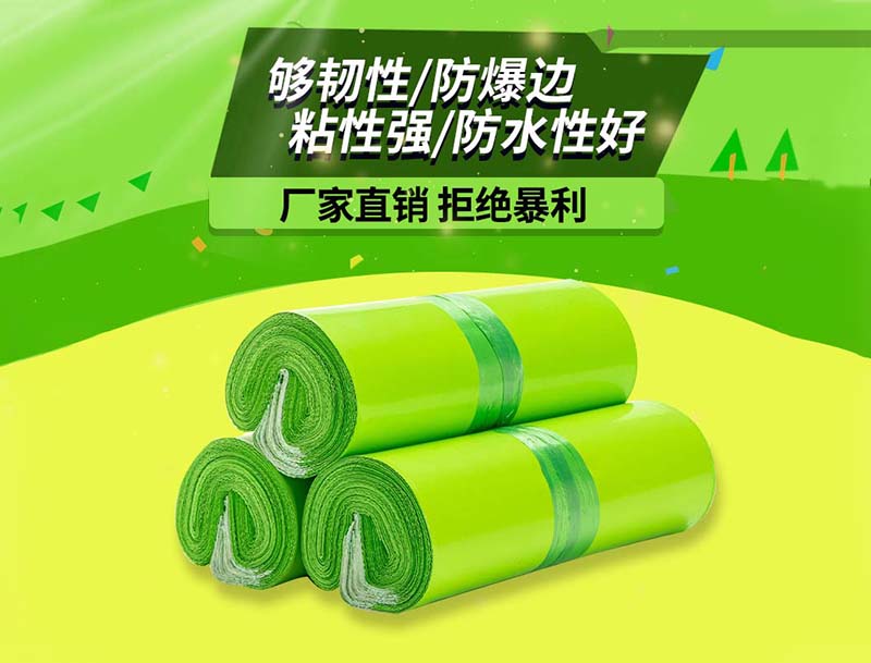 江源果绿色快递袋-03