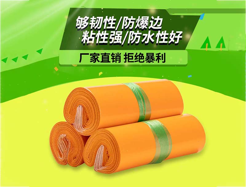 江源橙色快递袋-03