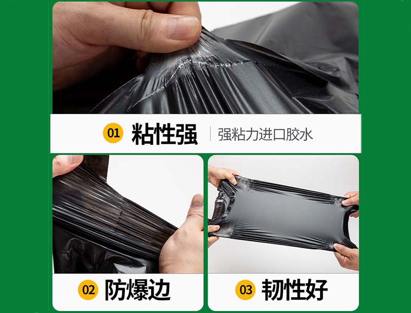 江源黑色快递袋-04