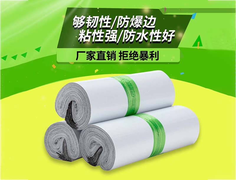 江源白色快递袋-03